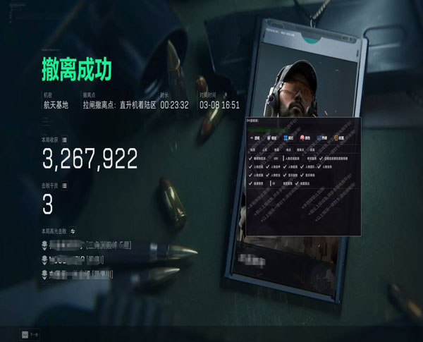 端游三角洲辅助软件软件效果